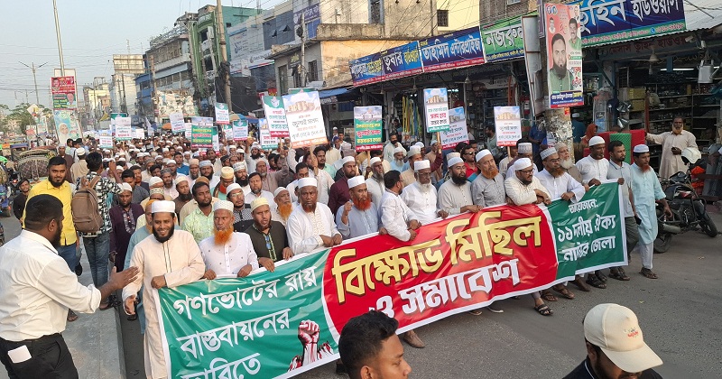 ১১ দলের বিক্ষোভ