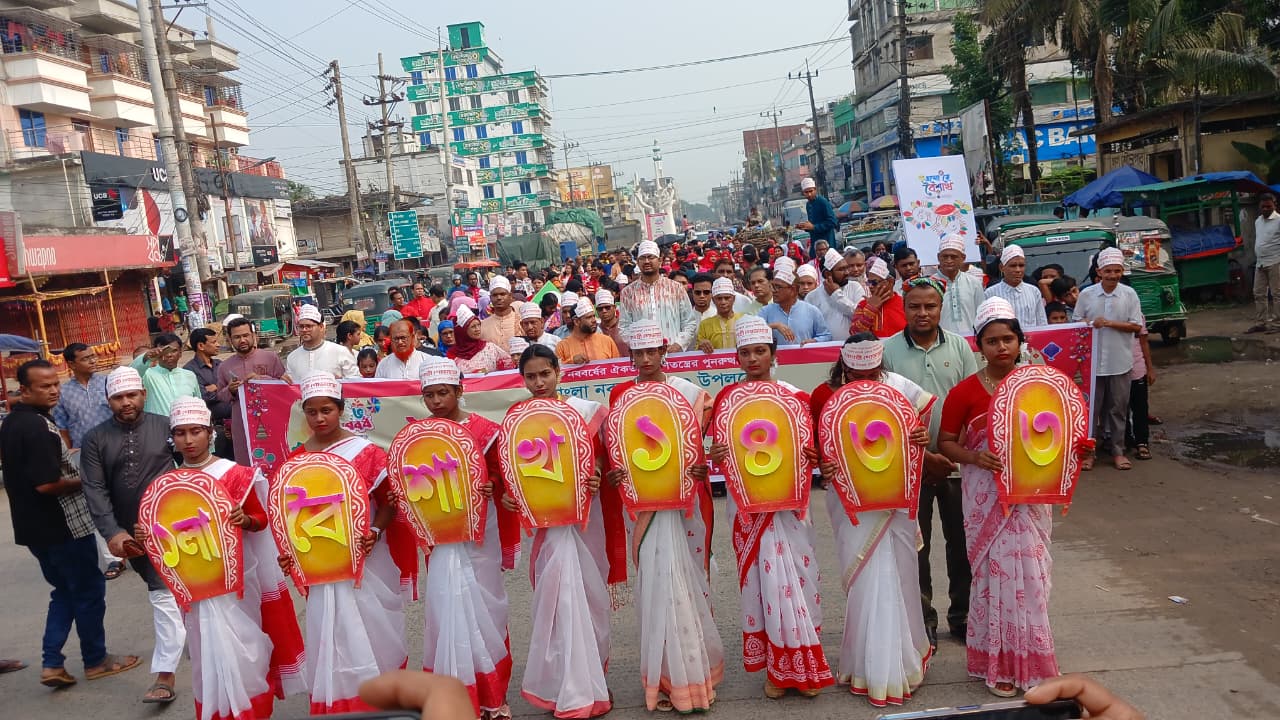 শোভাযাত্রার মধ্য দিয়ে টাঙ্গাইল উপজেলায় বর্ষবরণ উদযাপিত