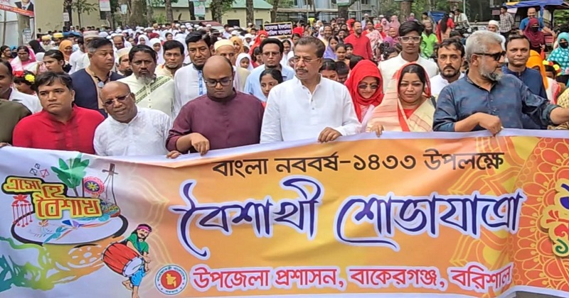 পহেলা বৈশাখ উপলক্ষে শোভাযাত্রা
