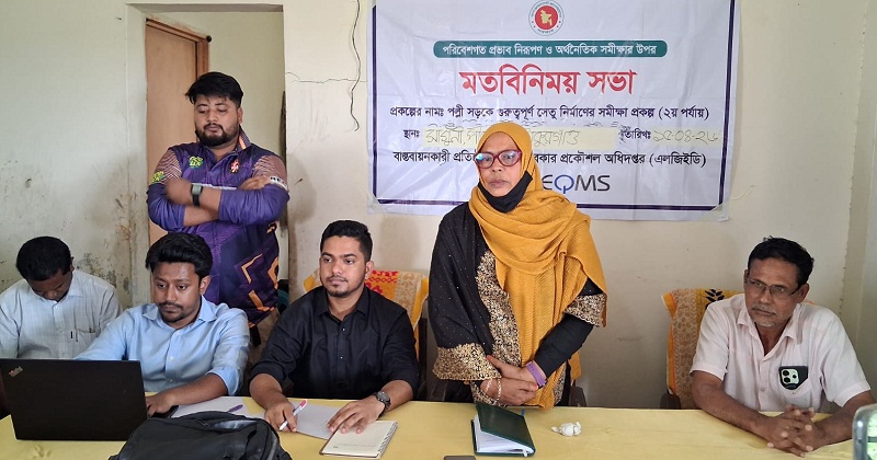 মতবিনিময় সভা
