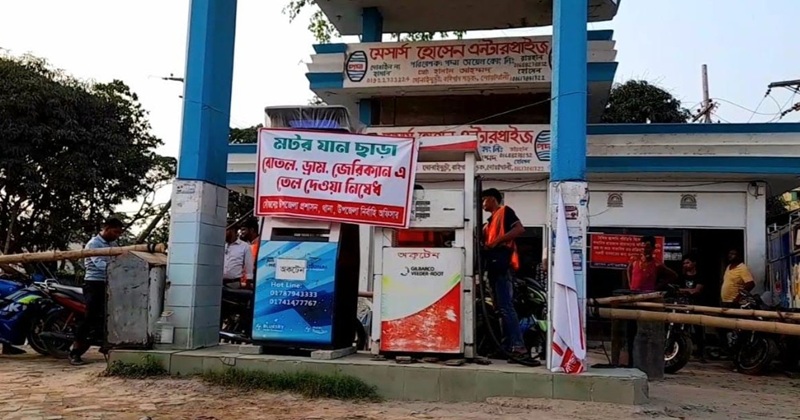 সোনাইমুড়ীর হোসেন ফিলিং স্টেশনে তেল না দিয়ে হয়রানির অভিযোগ