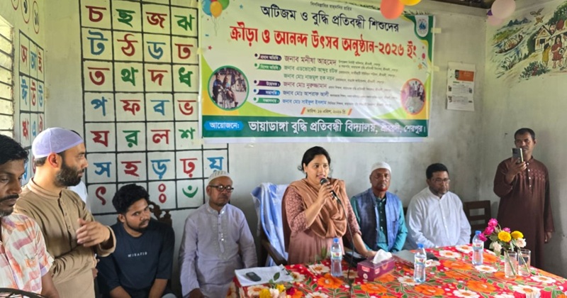শ্রীবরদীতে অটিজম ও বুদ্ধি প্রতিবন্ধী শিশুদের ক্রীড়া প্রতিযোগিতা অনুষ্ঠিত