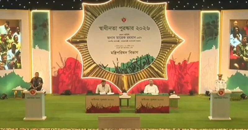 স্বাধীনতা পুরস্কার প্রদান অনুষ্ঠানে যোগ দিয়েছেন প্রধানমন্ত্রী
