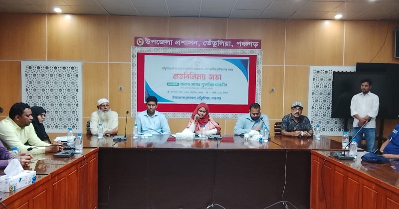 মতবিনিময় সভা