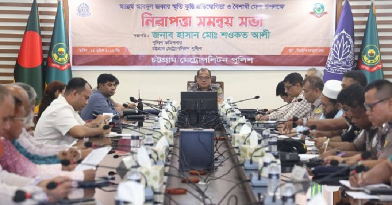 সমন্বয় সভা