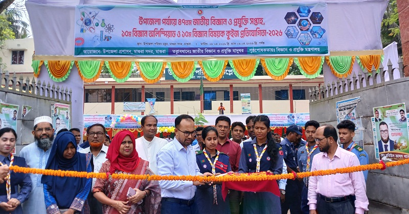 বিজ্ঞান ও প্রযুক্তি মেলা