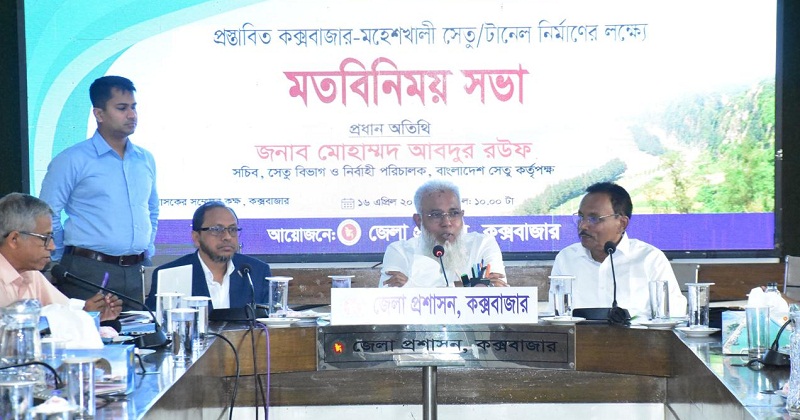 মতবিনিময় সভা