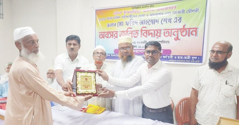 বিদায় সংবর্ধনা ও শিক্ষা উপকরণ বিতরণ