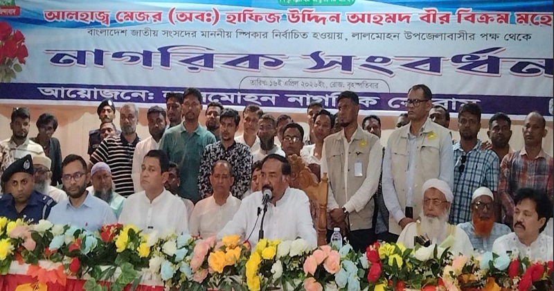 স্পিকার মেজর হাফিজ