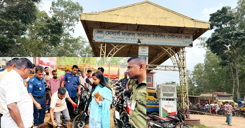 পাম্প থেকে তেল জব্দ