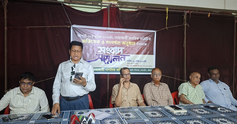 সংবাদ সম্মেলন