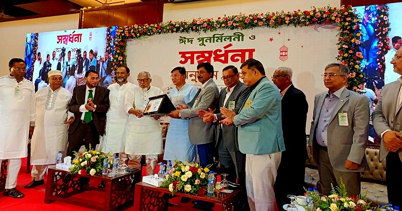 ঈদ পুনর্মিলনী ও সংবর্ধনা