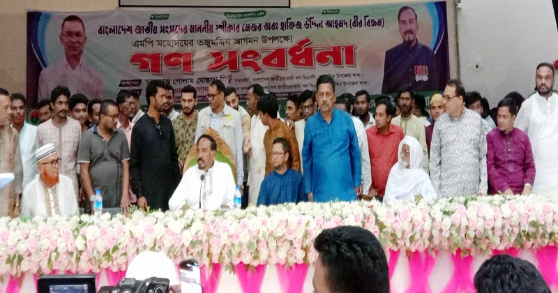 স্পিকারকে গণ সংবর্ধনা