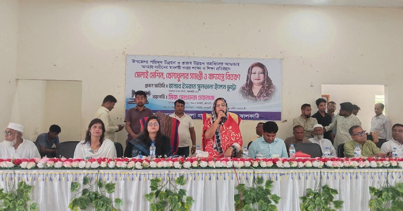 নলছিটিতে অসহায় নারীদের স্বাবলম্বী করার লক্ষ্যে বিতরণী অনুষ্ঠান