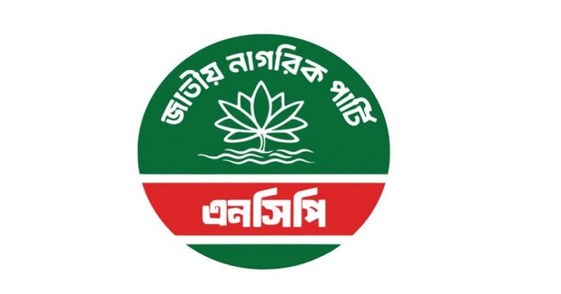জাতীয় নাগরিক পার্টি