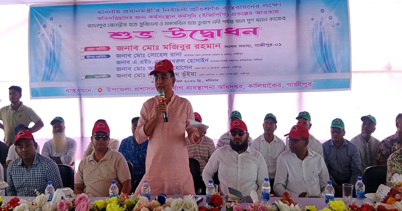 মোঃ মজিবুর রহমান এমপি