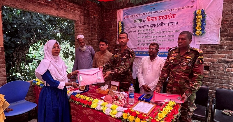 বিদায় সংবর্ধনা