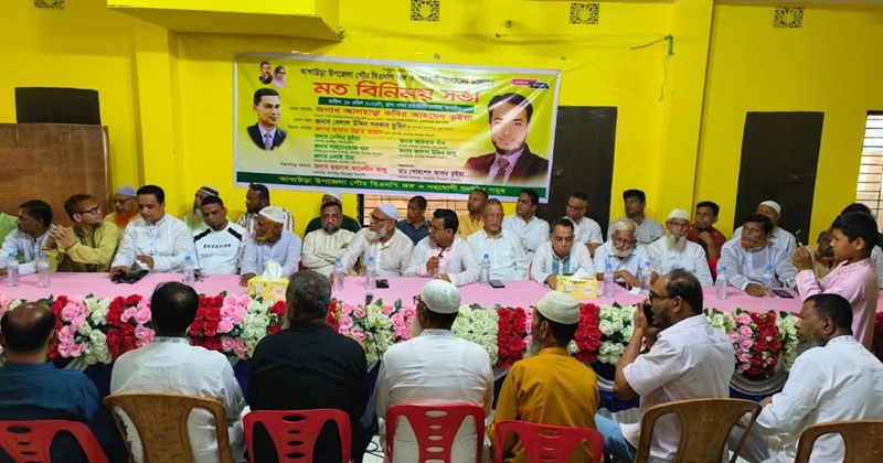 আখাউড়ায় বিএনপির মতবিনিময় সভা অনুষ্ঠিত