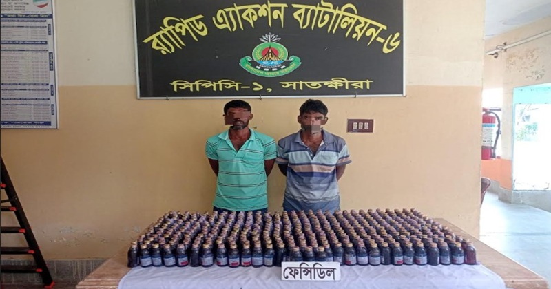 সাতক্ষীরায় র্যাবের অভিযানে ৪০৯ বোতল ফেন্সিডিলসহ ২ জন গ্রেপ্তার