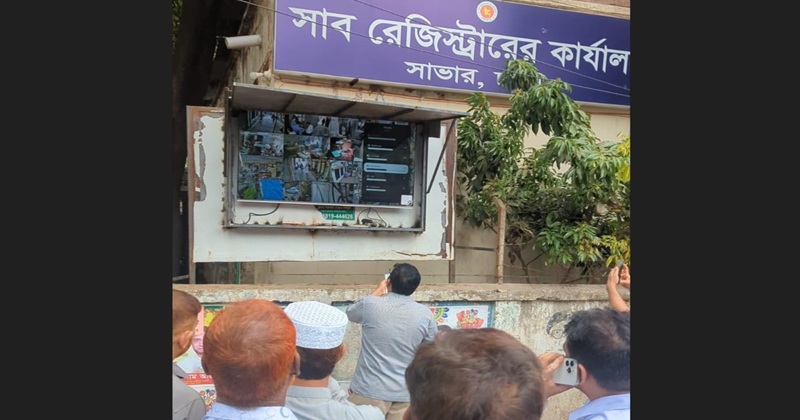 সাভার রেজিষ্টি অফিস সম্মুখে লাইভ সিসি টিভি স্থাপন