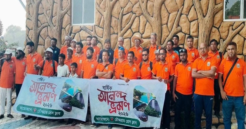 রাঙ্গামাটির কাপ্তাই লেকে চৌদ্দগ্রাম প্রেস ক্লাবের বার্ষিক আনন্দ ভ্রমণ