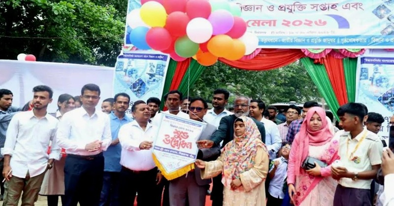 সিরাজগঞ্জে ৪৭তম বিজ্ঞান ও প্রযুক্তি সপ্তাহ ও বিজ্ঞান মেলার উদ্বোধন