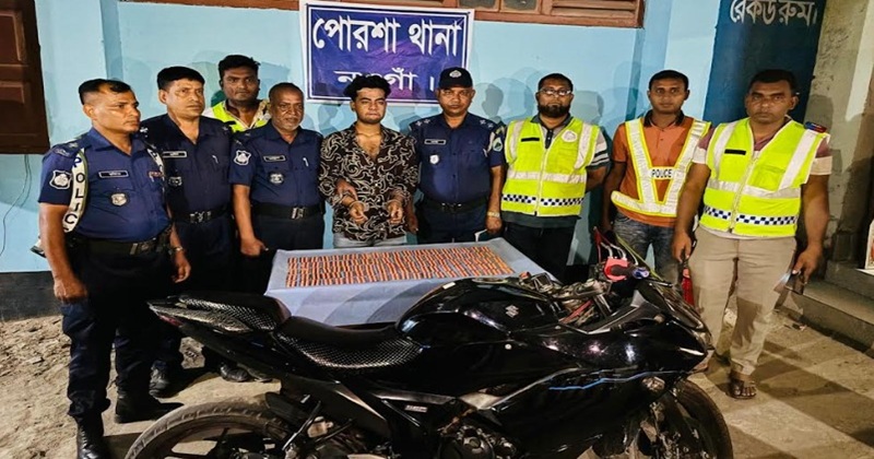 পোরশায় ট্যাপেন্টাডল ট্যাবলেট ও মোটরসাইকেল সহ মাদক ব্যবসায়ী গ্রেফতার
