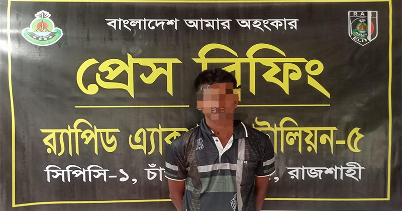 শিবগঞ্জে এক কেজি গাঁজাসহ মাদক কারবারি আব্দুল কাদের গ্রেফতার
