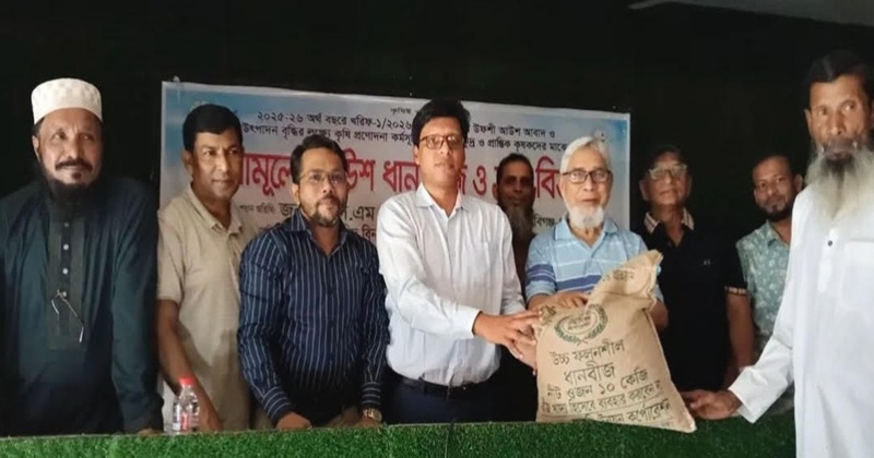 মাধবপুরে বিনামূল্যে আউশ ধান বীজ ও সার বিতরণ