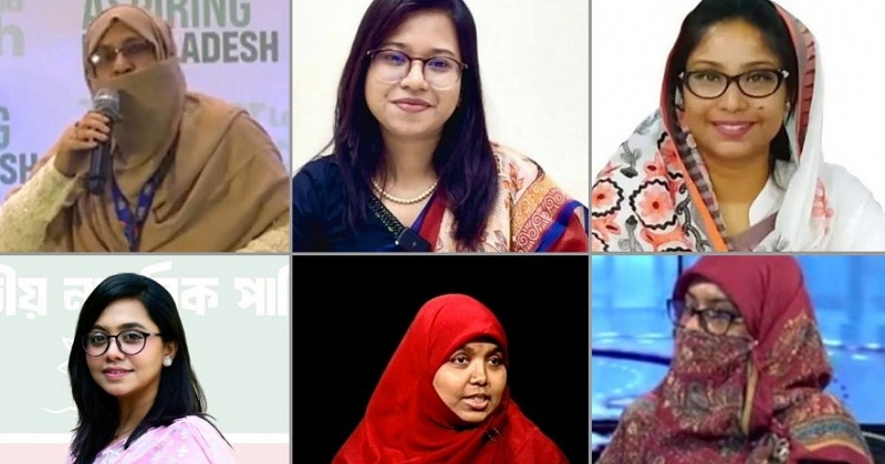 জামায়াত-এনসিপি থেকে নারী আসনে এমপি হচ্ছেন যারা