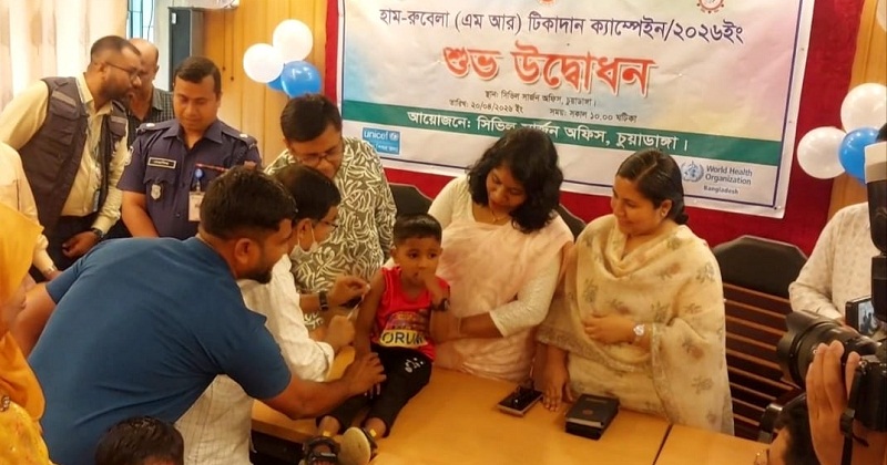 হাম-রুবেলা টিকাদান ক্যাম্পেইন