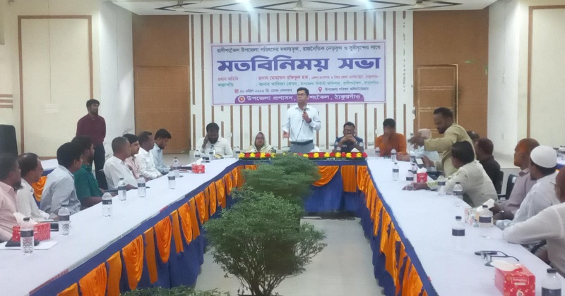 মতবিনিময় সভা