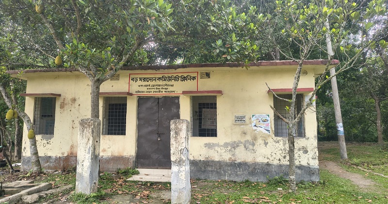 মতলব উত্তরে কমিউনিটি ক্লিনিকে মিলছে না কাঙ্ক্ষিত সেবা, বঞ্চিত রুগীরা