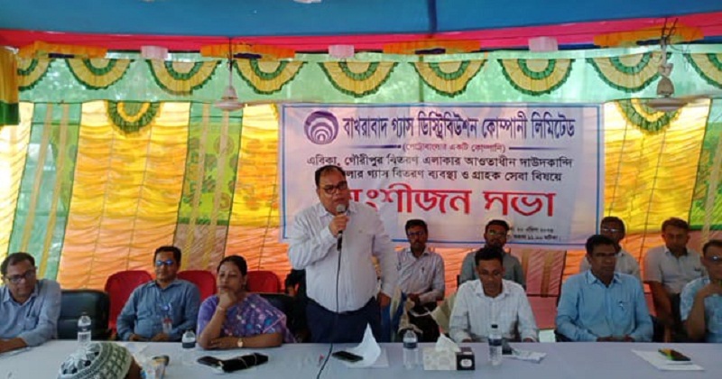 অংশীজন সভা