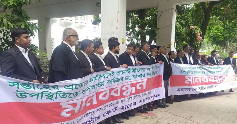 আইনজীবীদের ব্যানারে আয়োজিত মানববন্ধন
