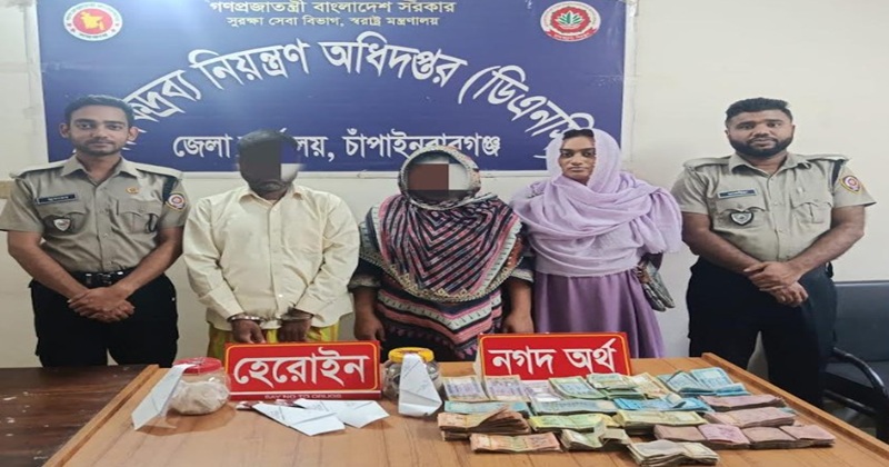 চাঁপাইনবাবগঞ্জে মাদকবিরোধী অভিযানে হেরোইন ও টাকাসহ আটক ২