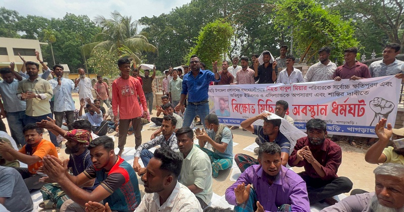 মানিকছড়িতে বিক্ষোভ