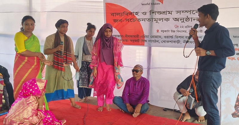 বাল্যবিবাহ রোধে সচেতনতা