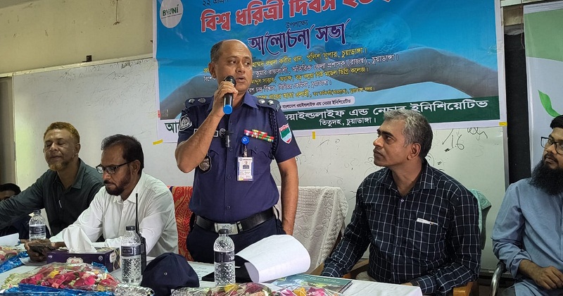 বিশ্ব ধরিত্রী দিবস পালন