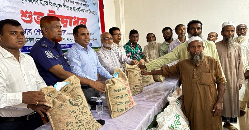 বীজ ও সার বিতরণ