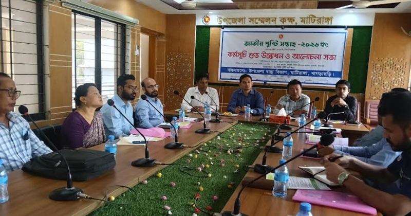 মাটিরাঙ্গায় জাতীয় পুষ্টি সপ্তাহের উদ্ভোধন