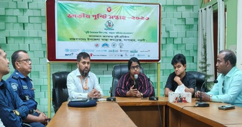সাপাহারে জাতীয় পুষ্টি সপ্তাহ উদ্বোধন