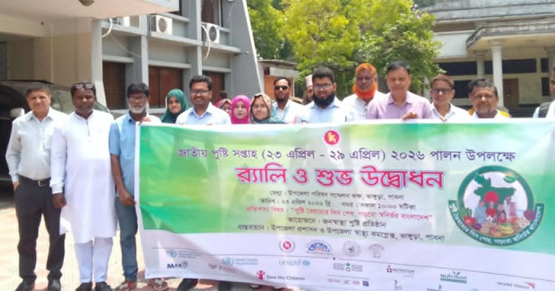 ভাঙ্গুড়ায় জাতীয় পুষ্টি সপ্তাহ উপলক্ষে র্যালি ও শুভ উদ্বোধন অনুষ্ঠিত