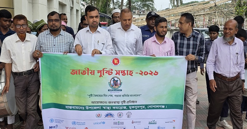 মুকসুদপুরে জাতীয় পুষ্টি সপ্তাহের কার্যক্রম শুরু