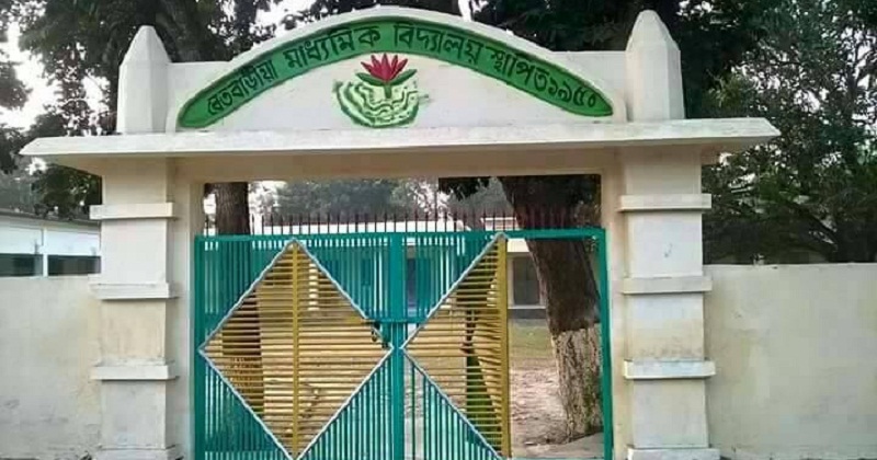 গাংনীর বেতবাড়িয়া মাধ্যমিক বিদ্যালয়