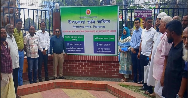 সিরাজগঞ্জ সদর ভূমি অফিসে ভোগান্তি ও হয়রানি রোধে নতুন সেবা চালু