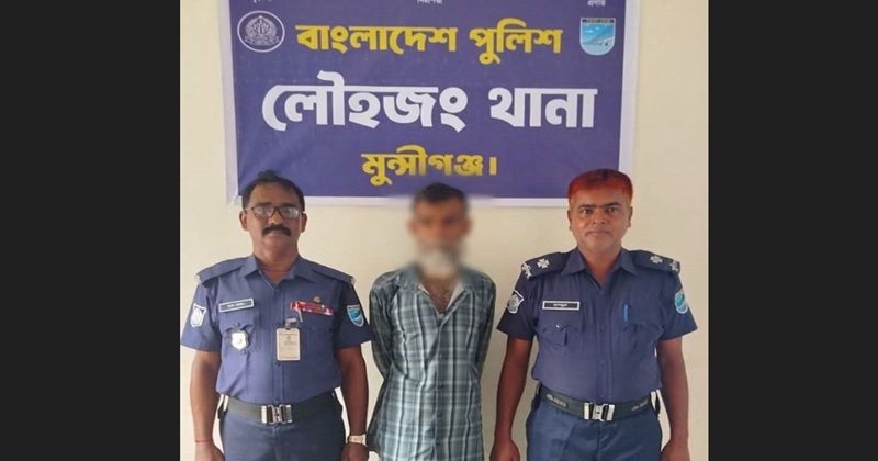 লৌহজংয়ে প্রতিবন্ধী কিশোরী ধর্ষণের ঘটনায় অভিযুক্ত গ্রেফতার