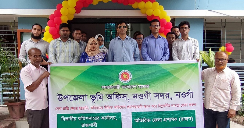 নওগাঁয় হটলাইন নম্বর সেবা চালু