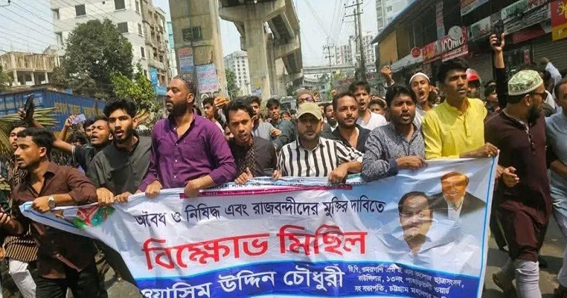 নিষিদ্ধ ছাত্রলীগের মিছিল