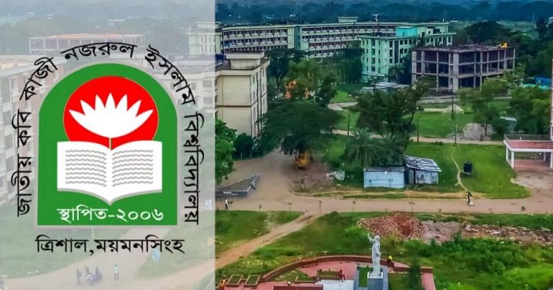 হামলার নিন্দা জাককানইবি সাংবাদিক সমিতির